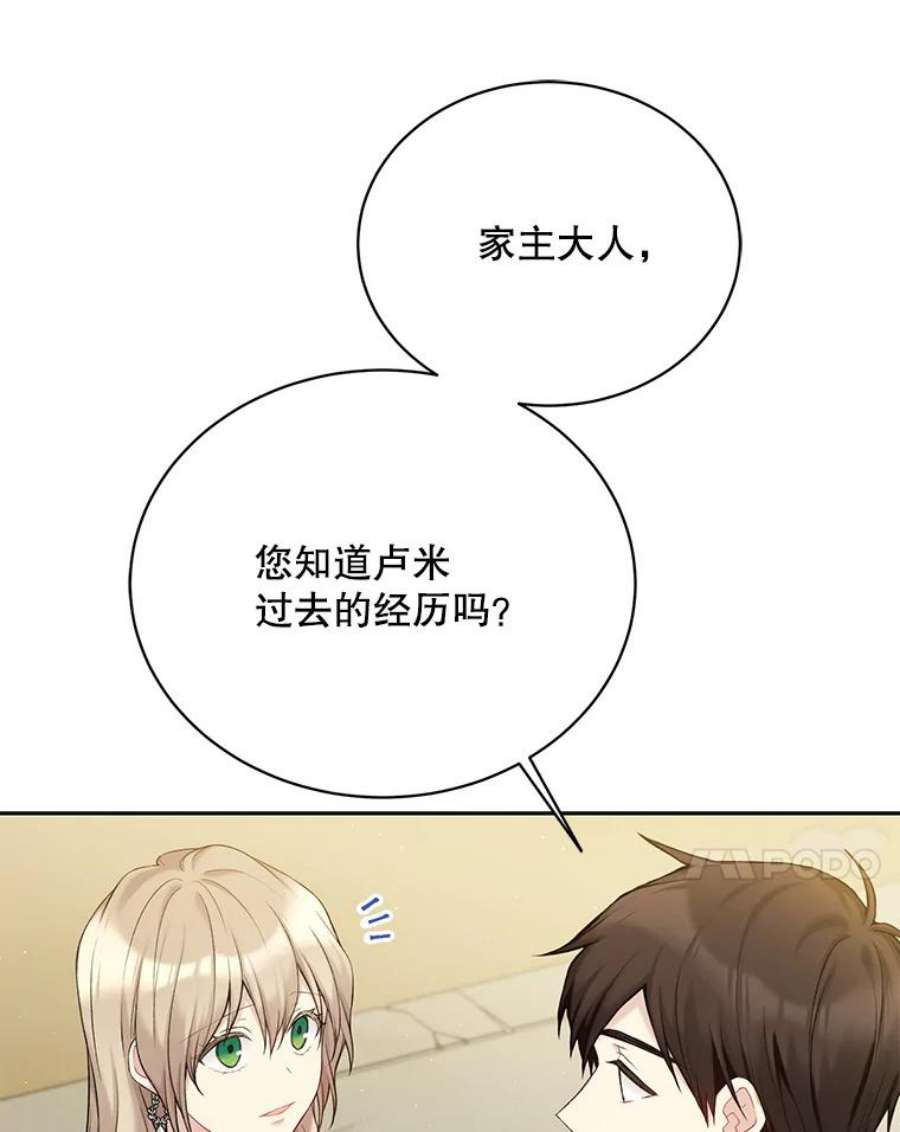 绿荫之冠69.解除误会