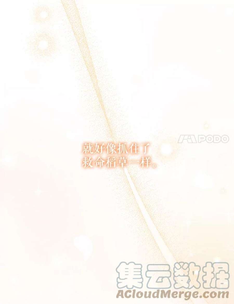 绿荫之冠69.解除误会