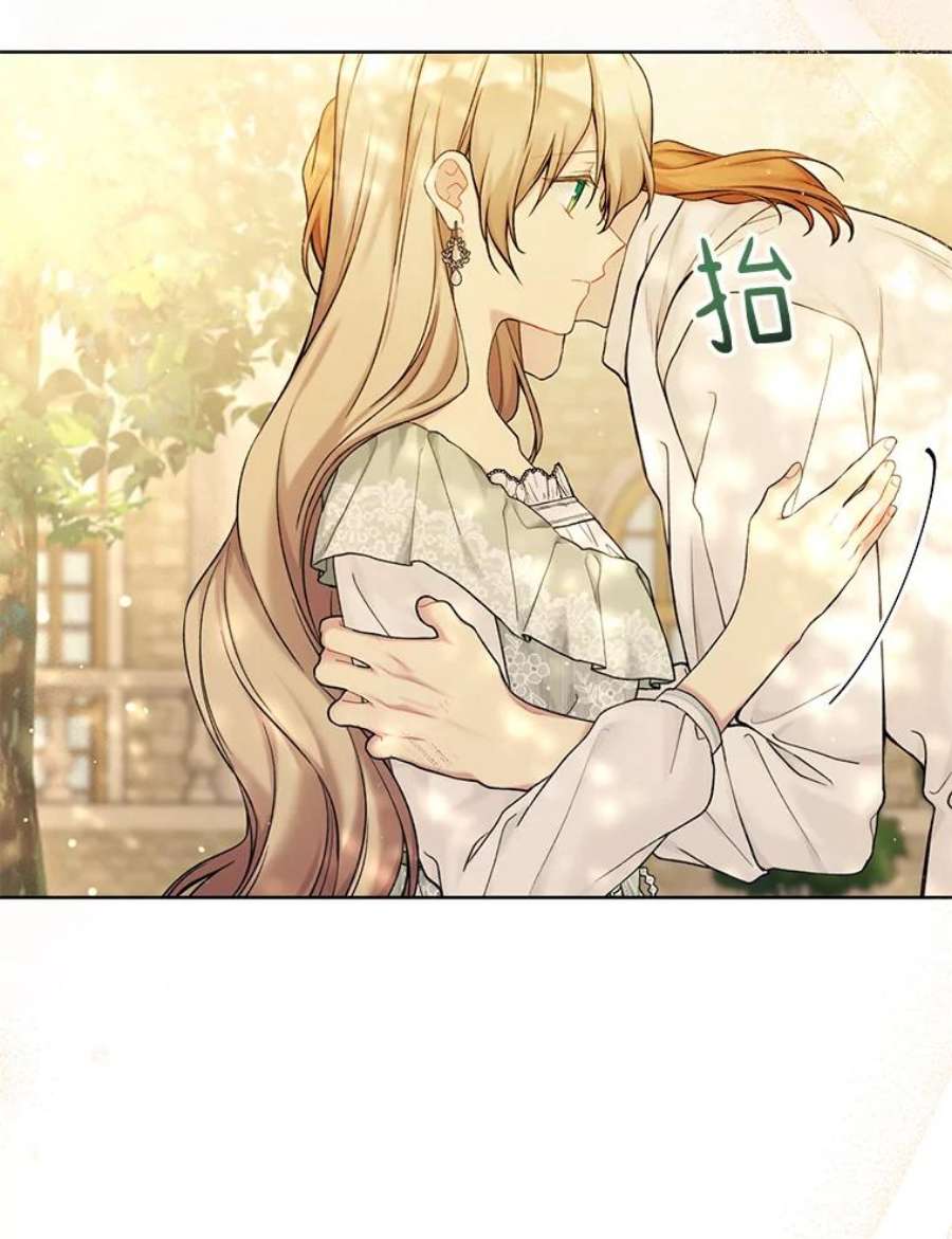 绿荫之冠69.解除误会