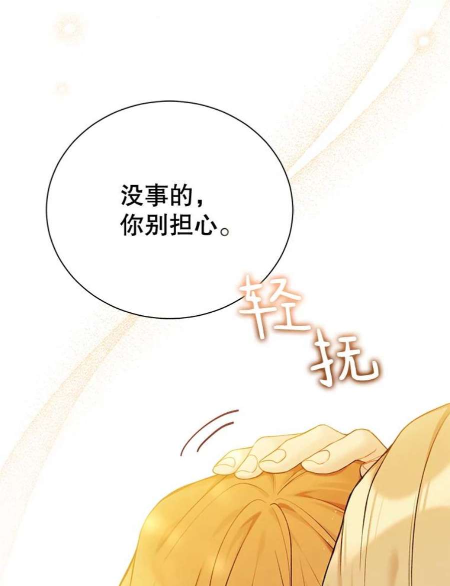 绿荫之冠69.解除误会