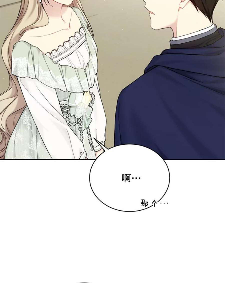 绿荫之冠69.解除误会