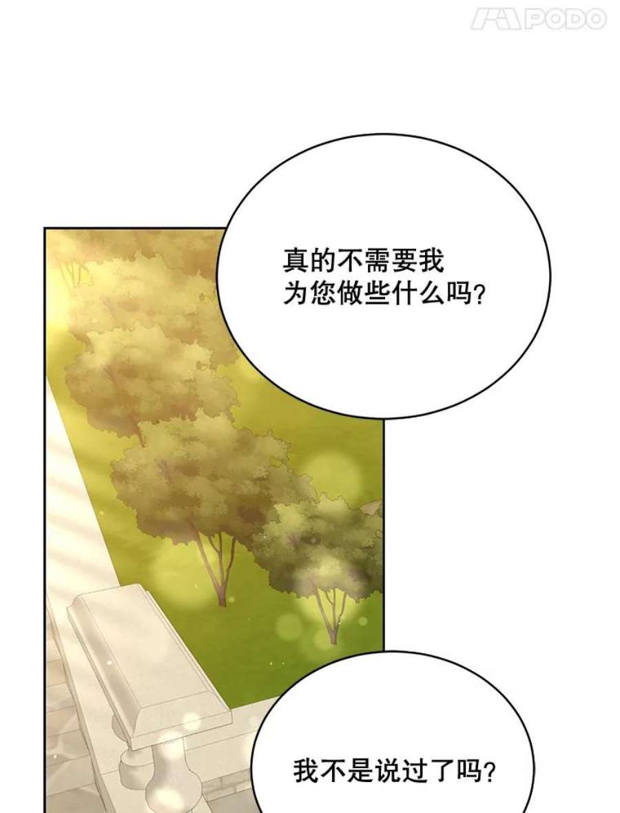 绿荫之冠69.解除误会