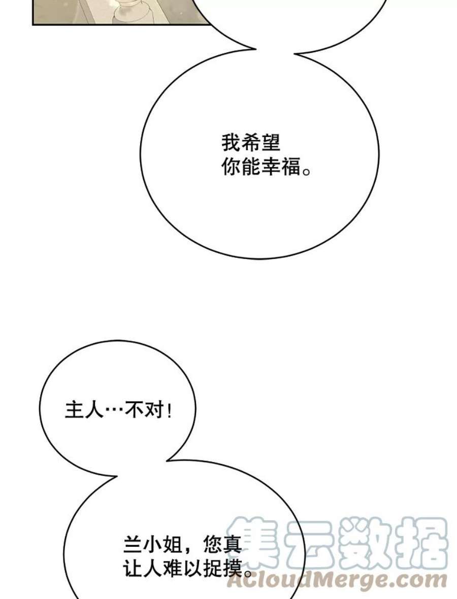 绿荫之冠69.解除误会