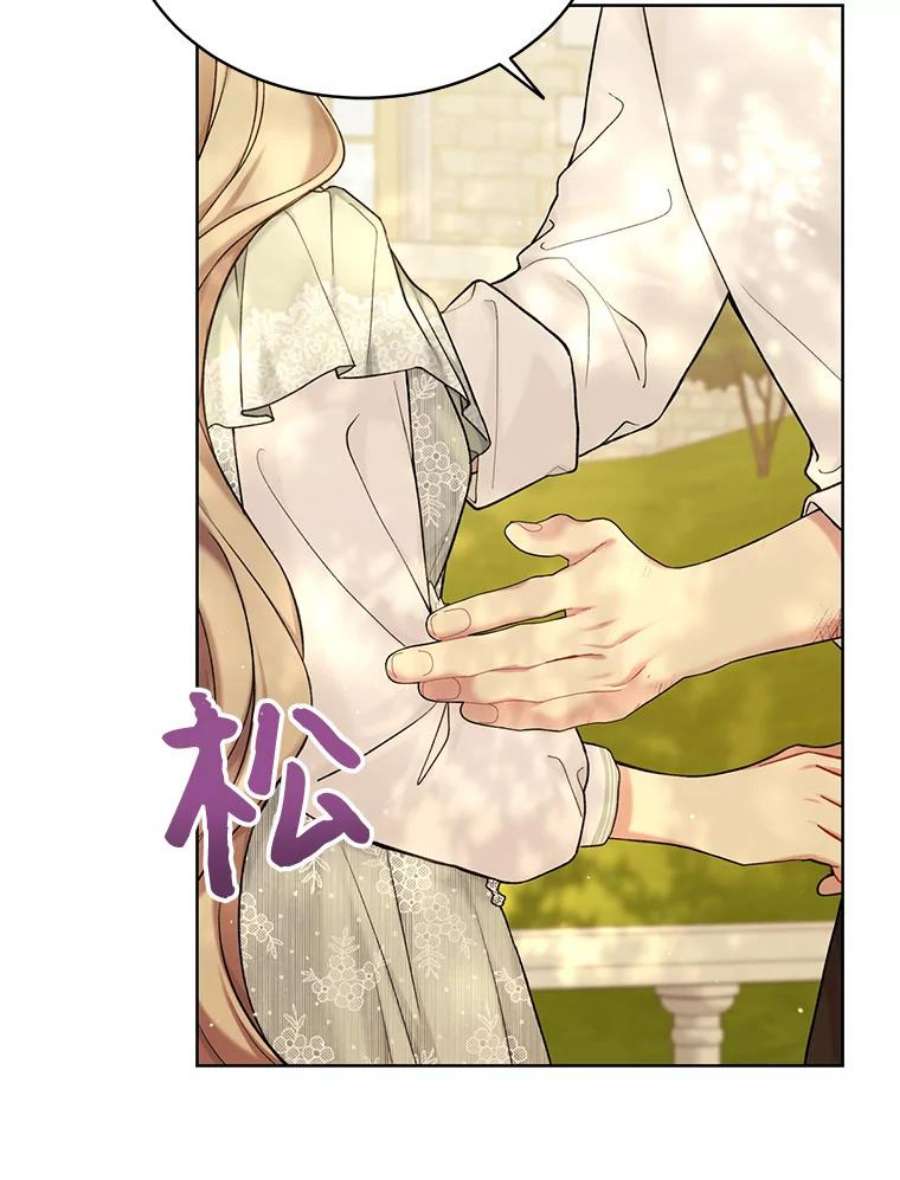 绿荫之冠69.解除误会