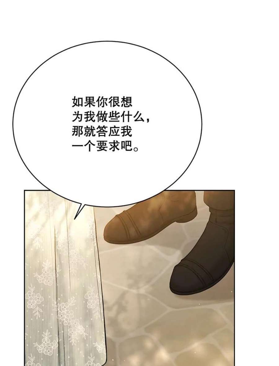 绿荫之冠69.解除误会