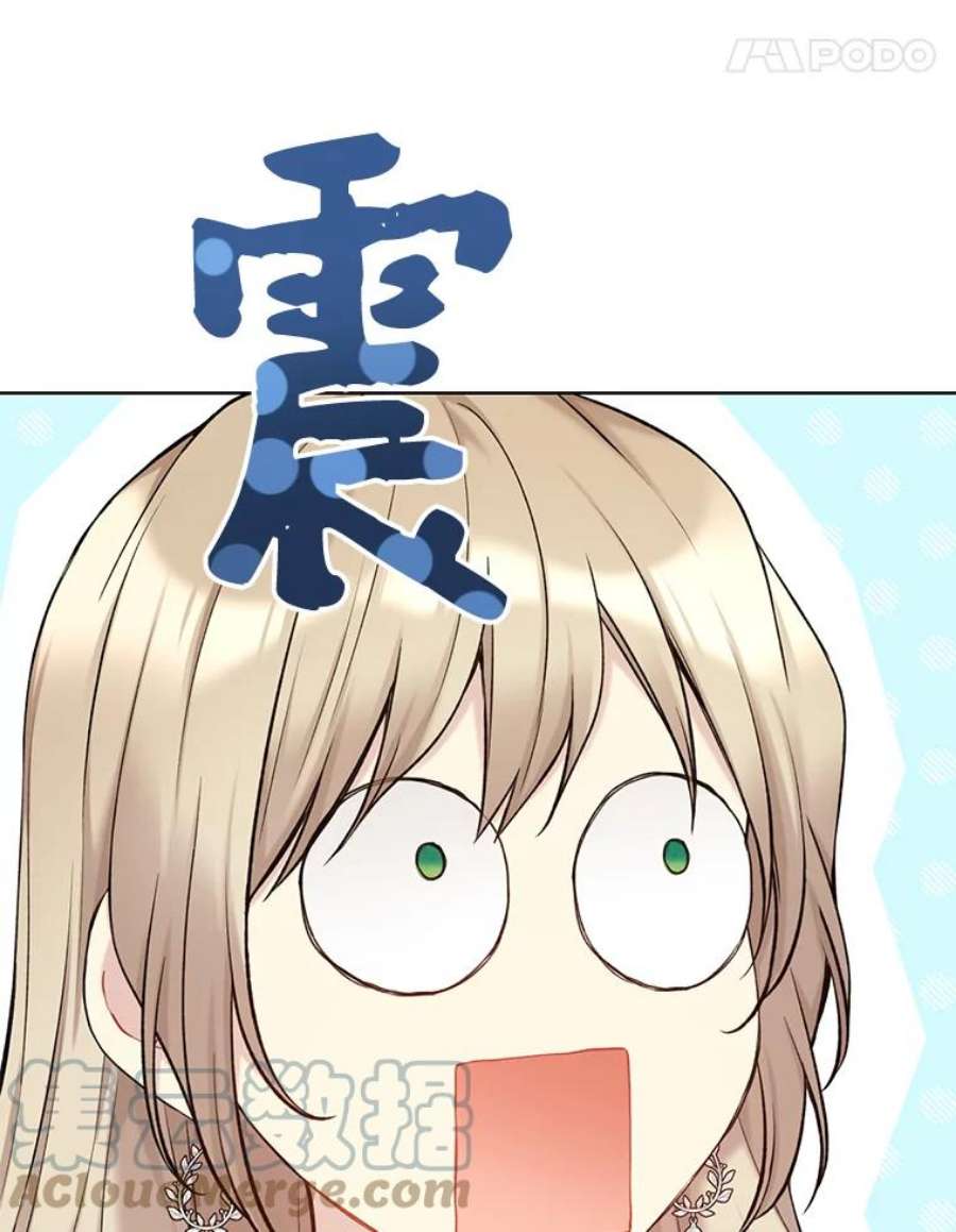 绿荫之冠69.解除误会