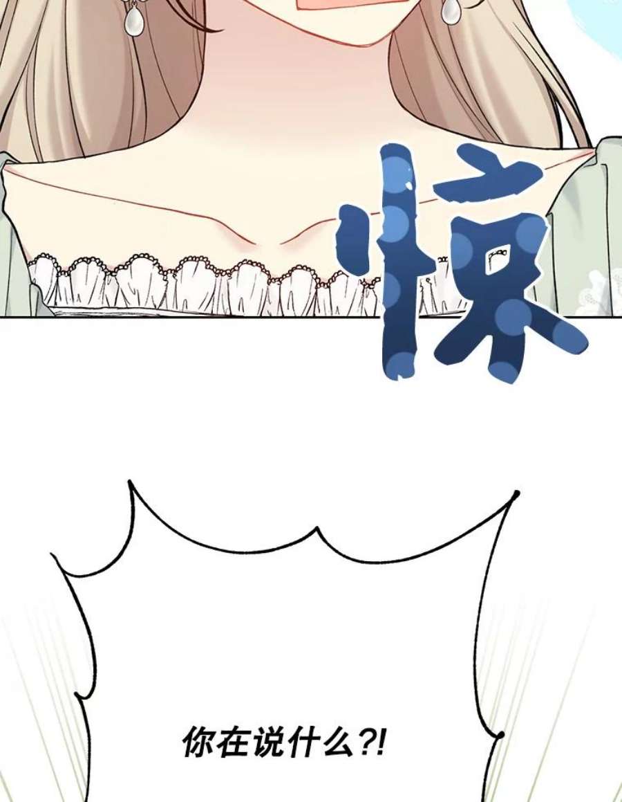 绿荫之冠69.解除误会