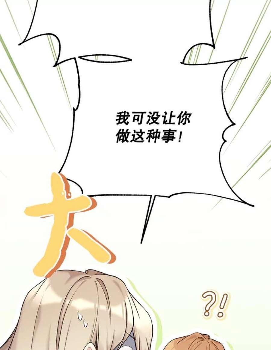 绿荫之冠69.解除误会