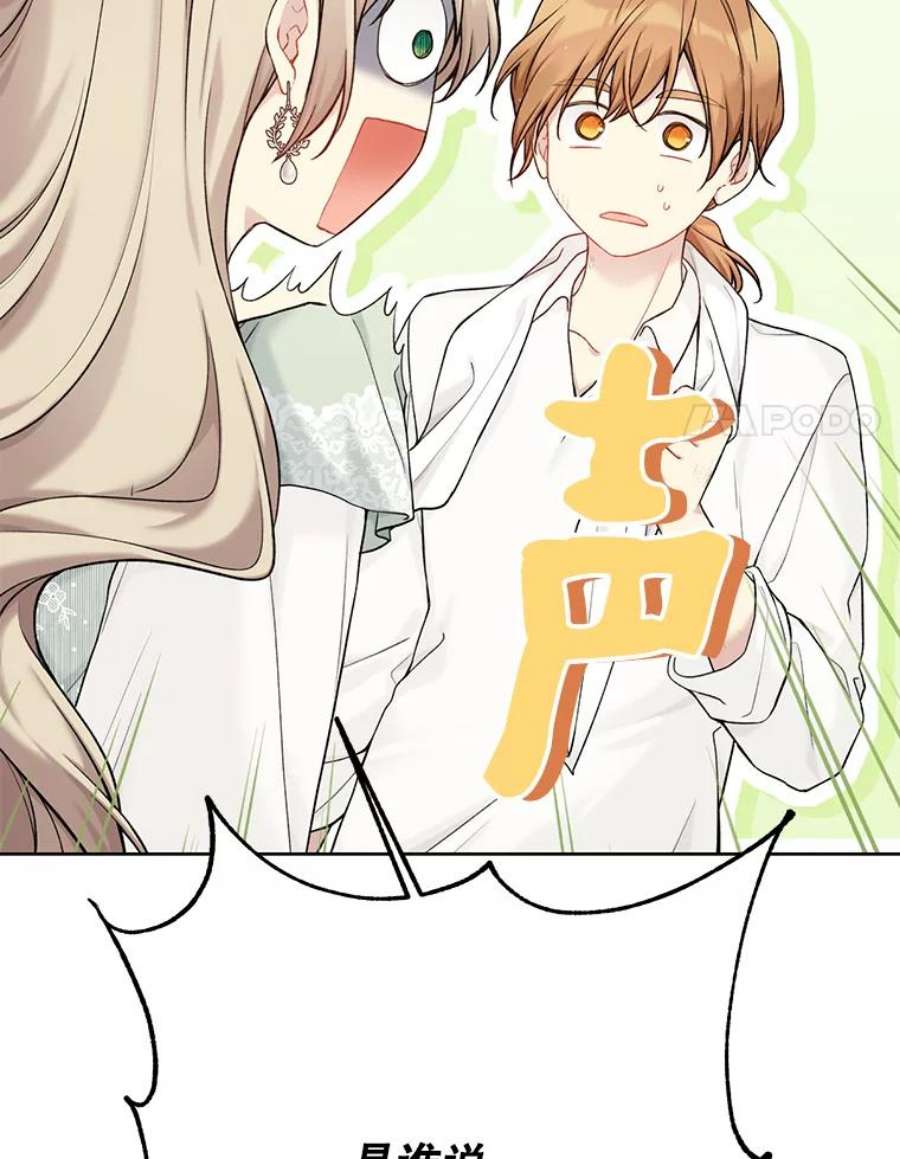 绿荫之冠69.解除误会