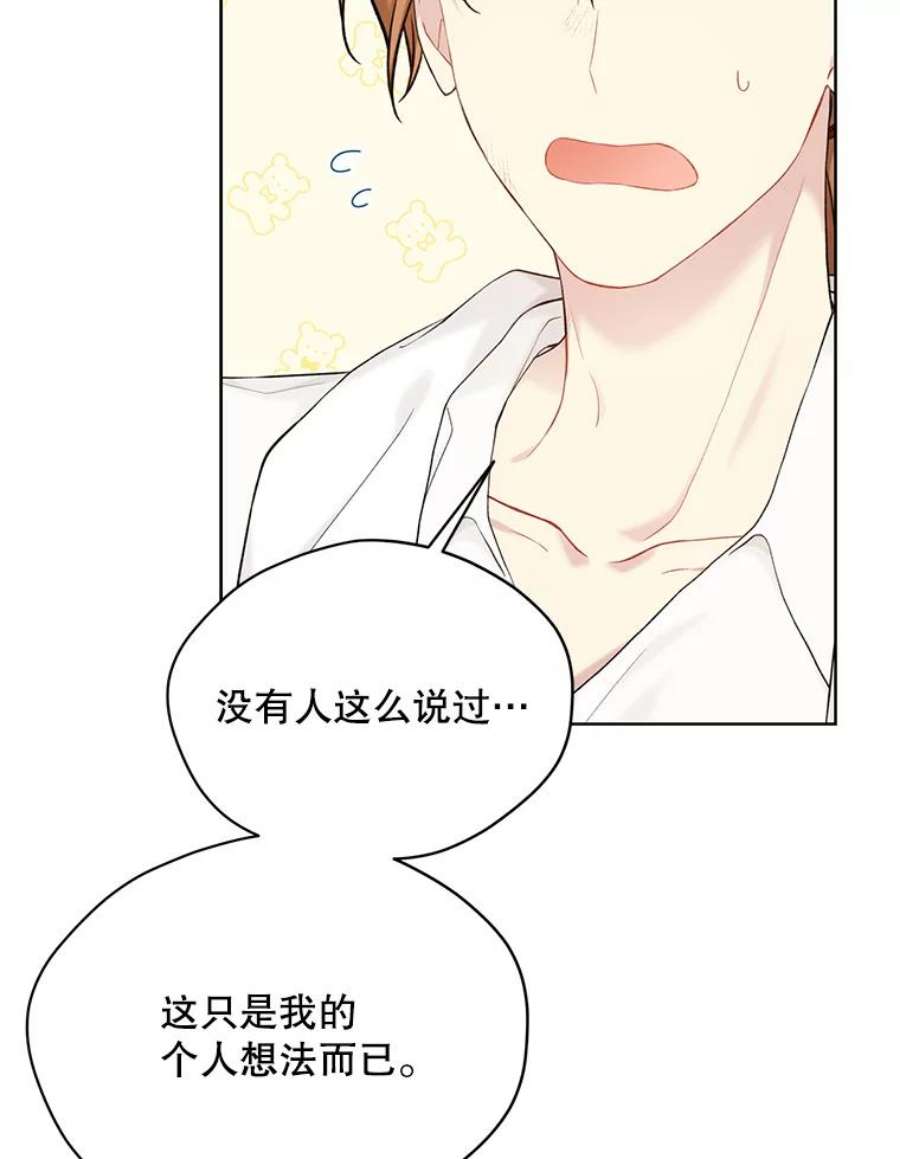 绿荫之冠69.解除误会