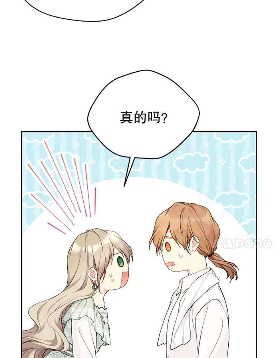 绿荫之冠69.解除误会