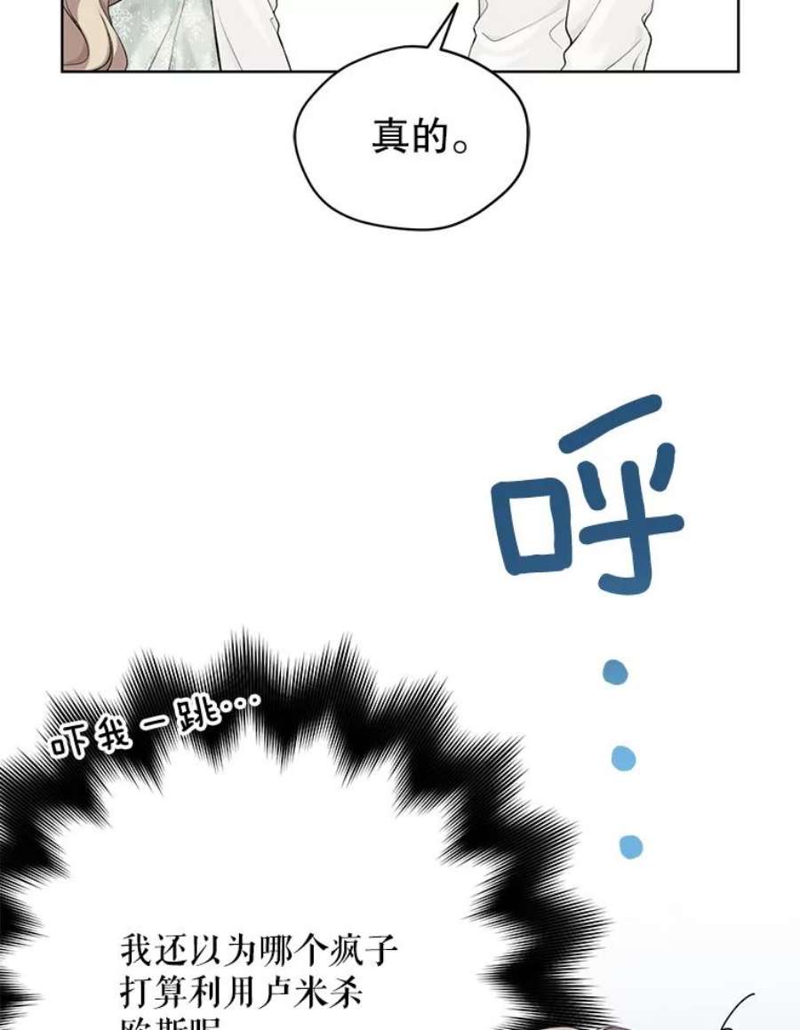 绿荫之冠69.解除误会