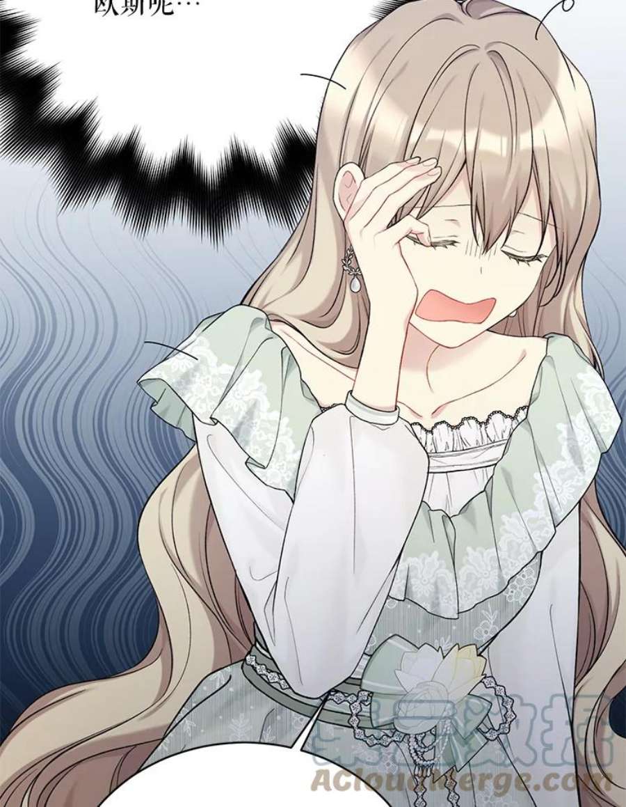 绿荫之冠69.解除误会