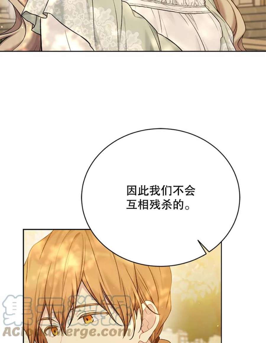 绿荫之冠69.解除误会