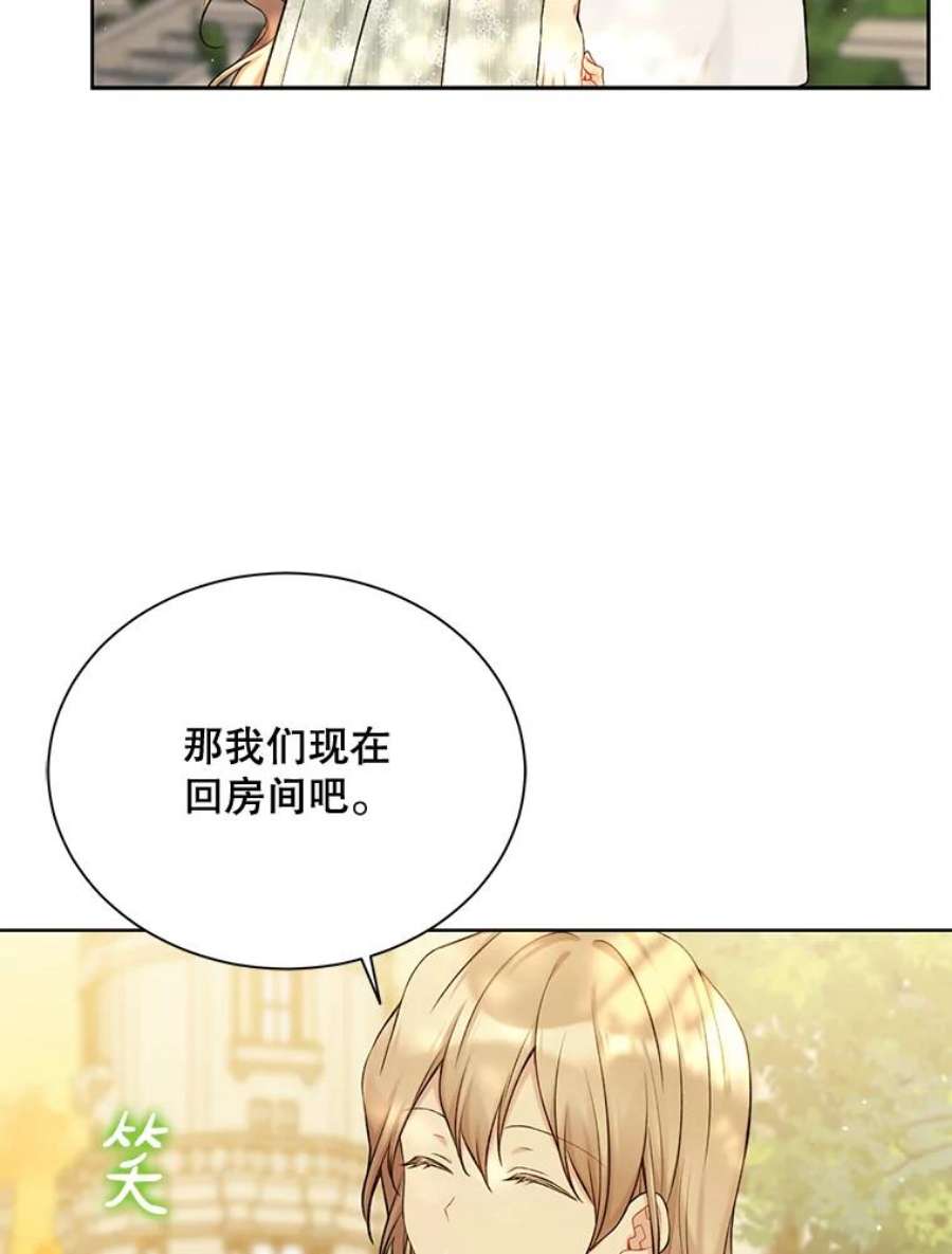 绿荫之冠69.解除误会