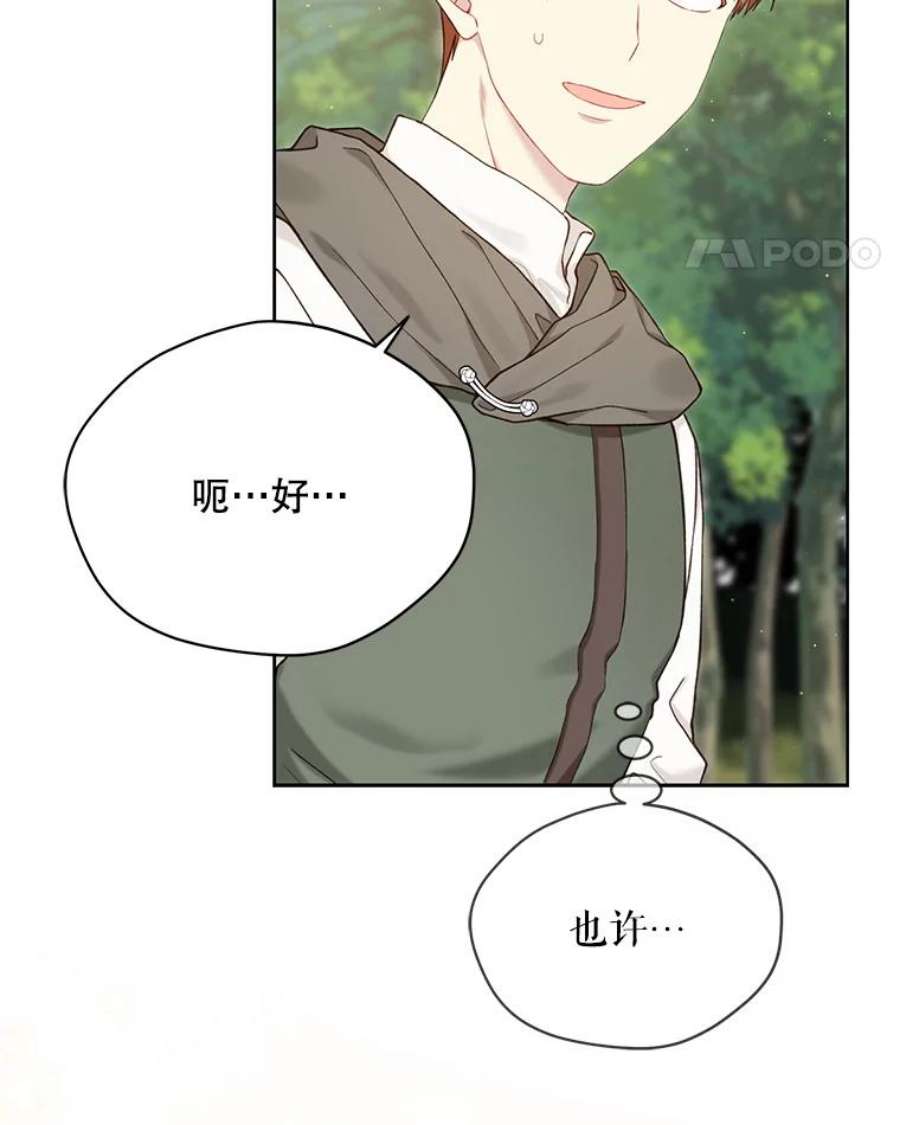 绿荫之冠70.前往矮人王国