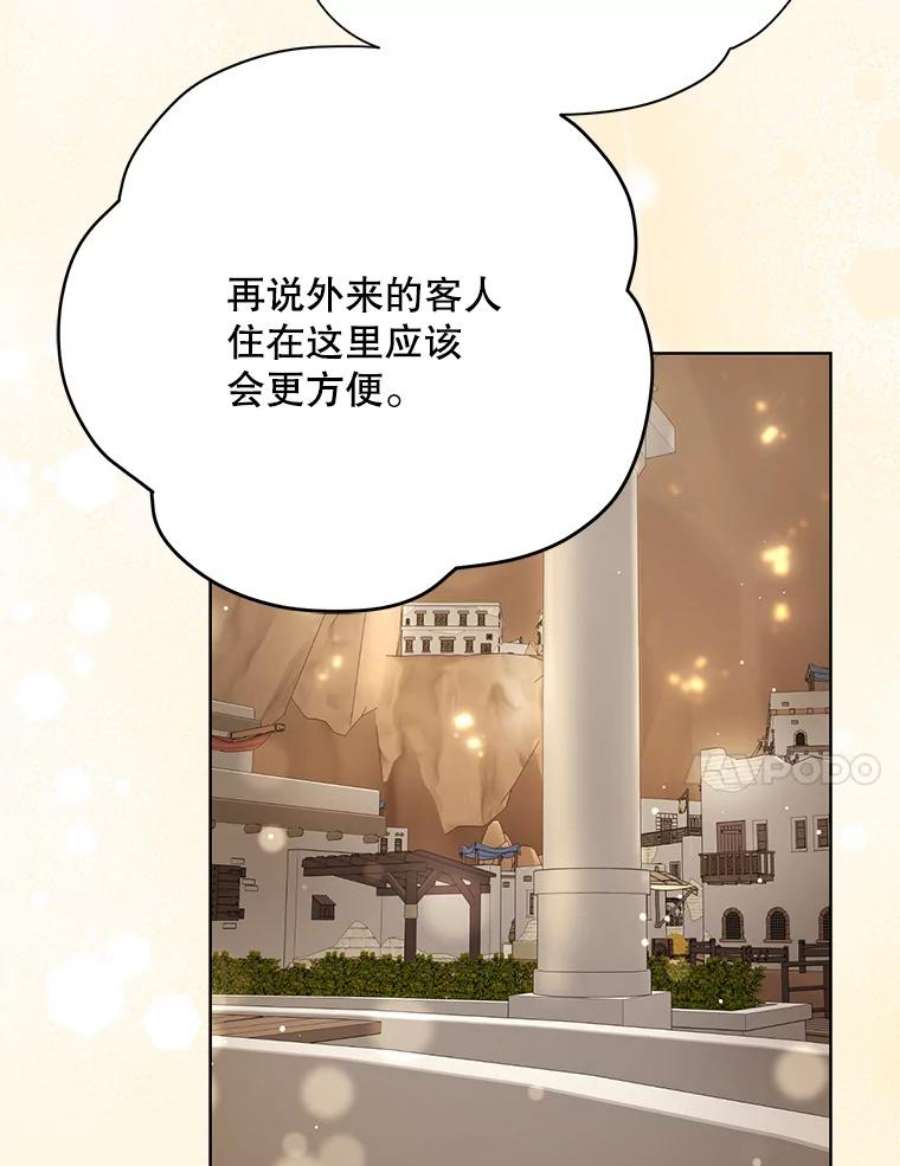绿荫之冠70.前往矮人王国