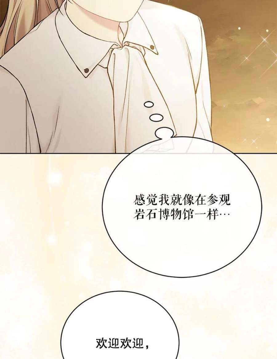 绿荫之冠70.前往矮人王国