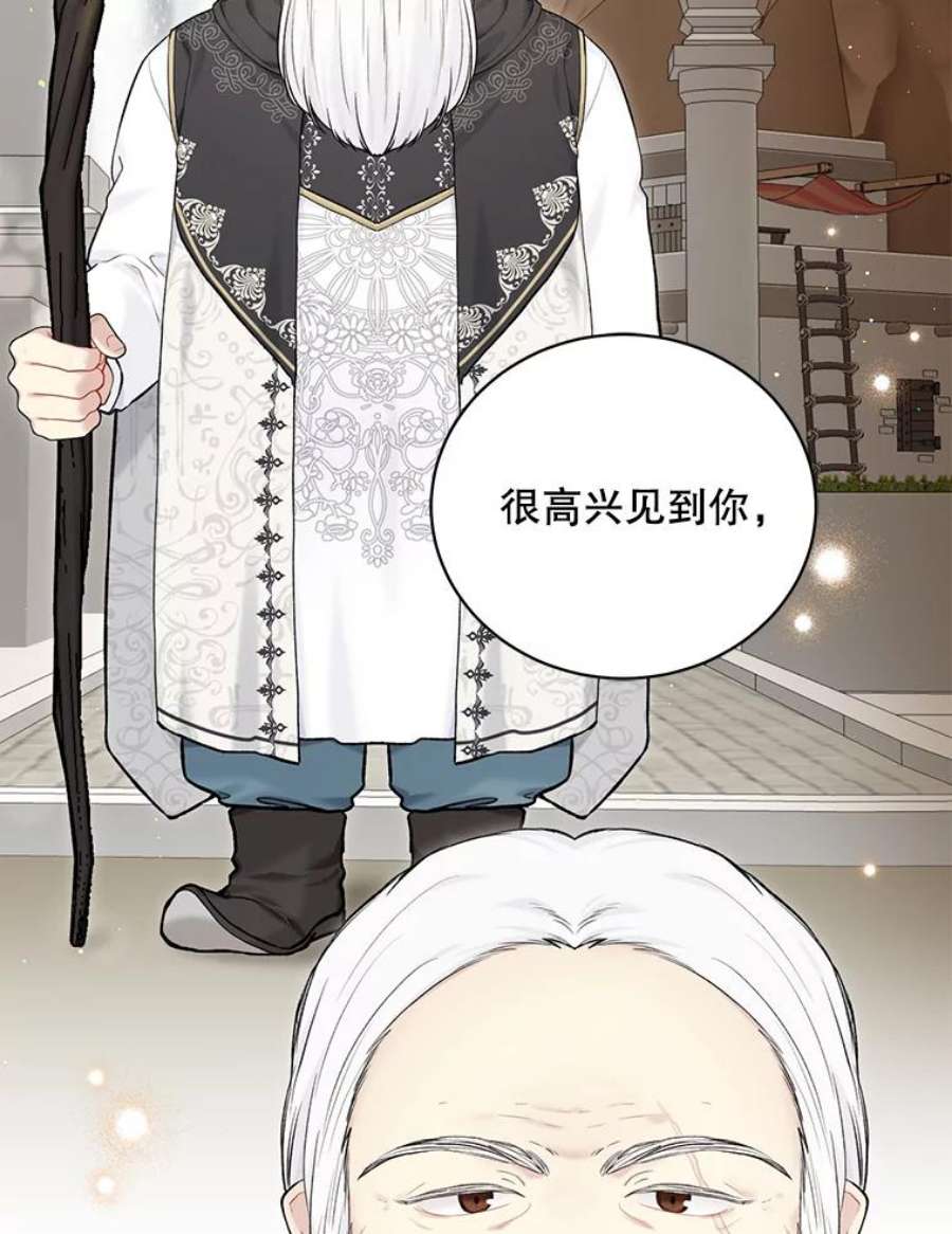 绿荫之冠70.前往矮人王国