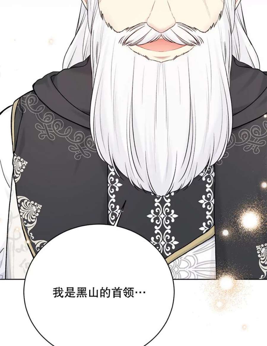 绿荫之冠70.前往矮人王国