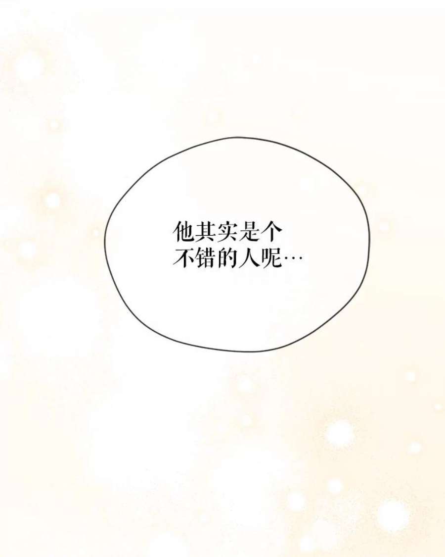 绿荫之冠70.前往矮人王国
