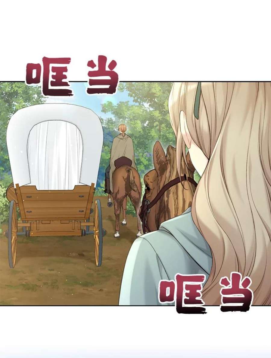 绿荫之冠70.前往矮人王国