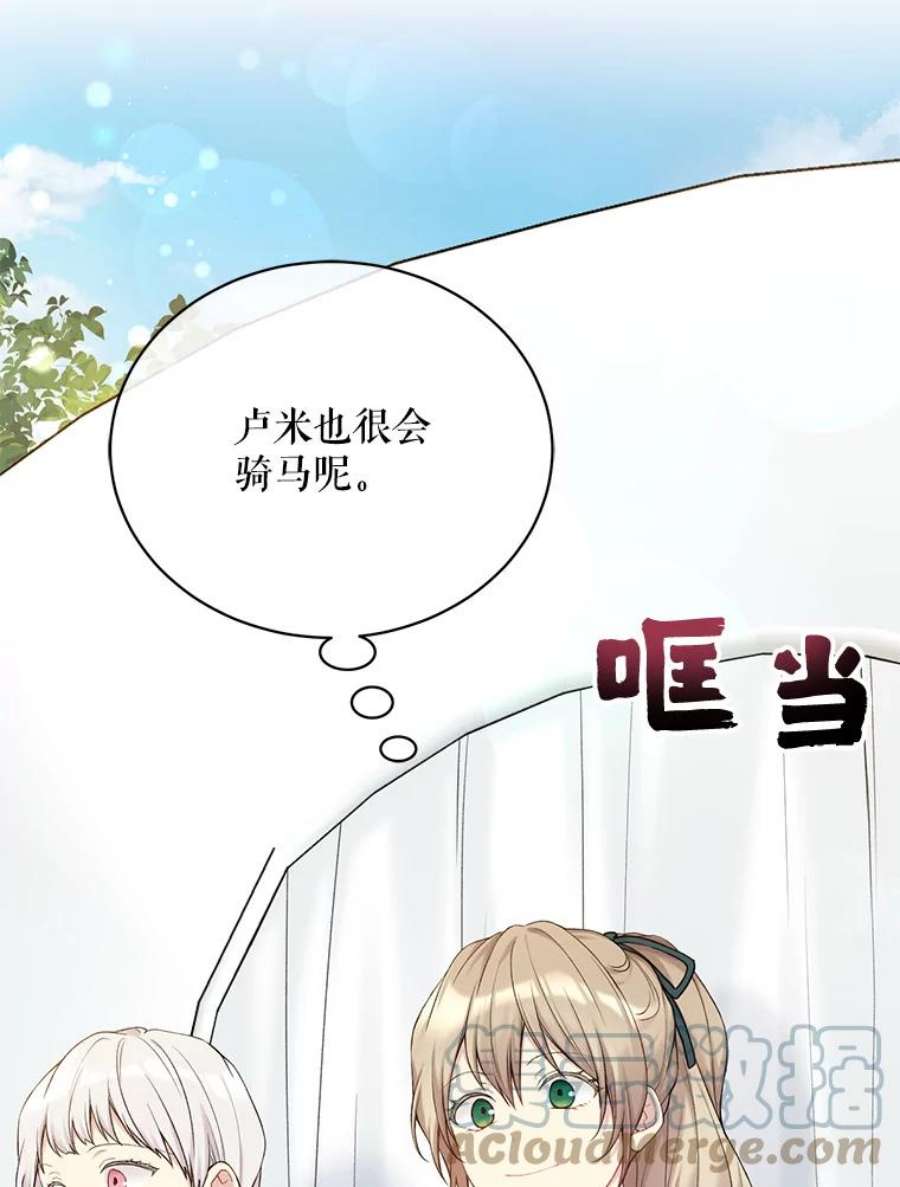 绿荫之冠70.前往矮人王国