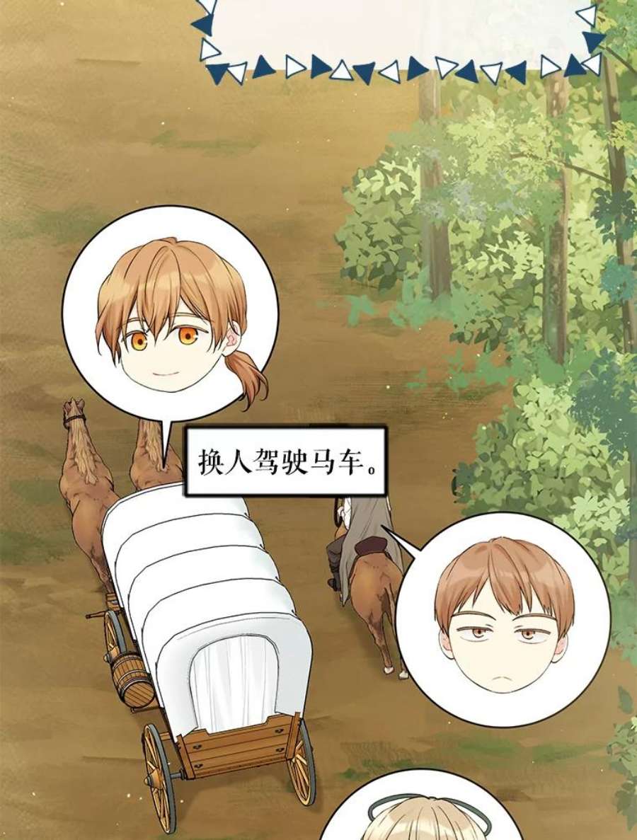 绿荫之冠70.前往矮人王国
