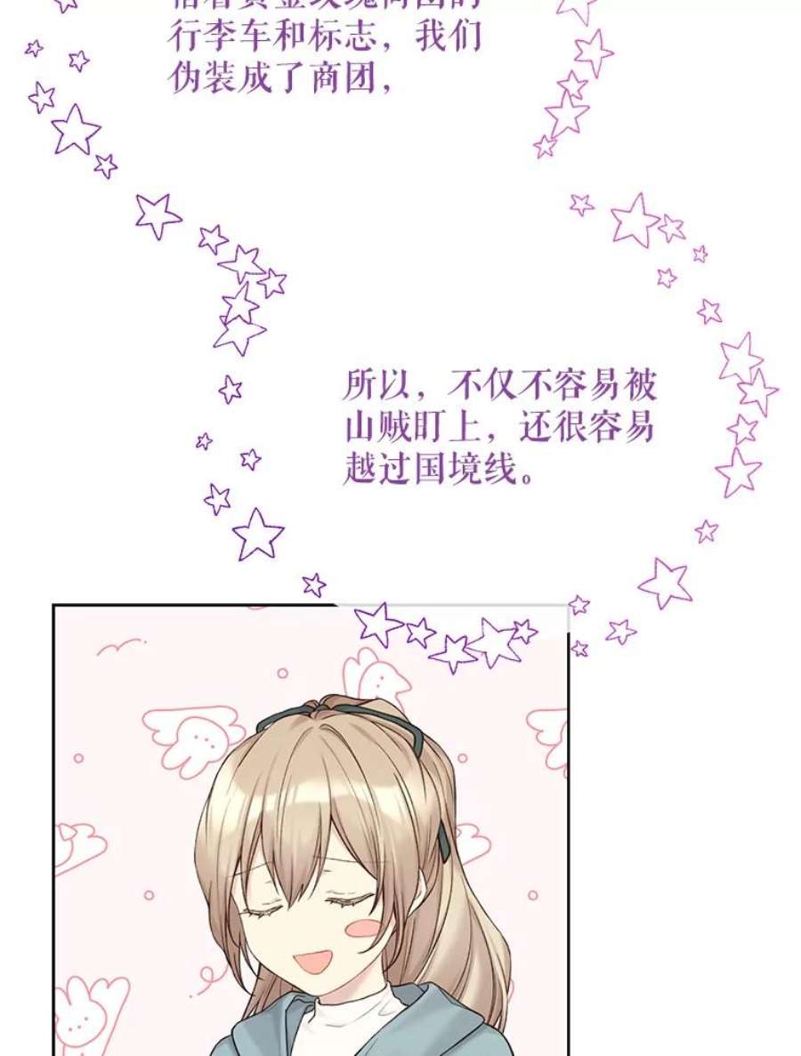 绿荫之冠70.前往矮人王国
