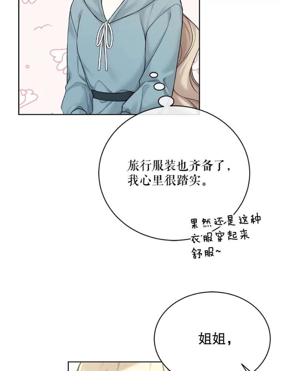 绿荫之冠70.前往矮人王国