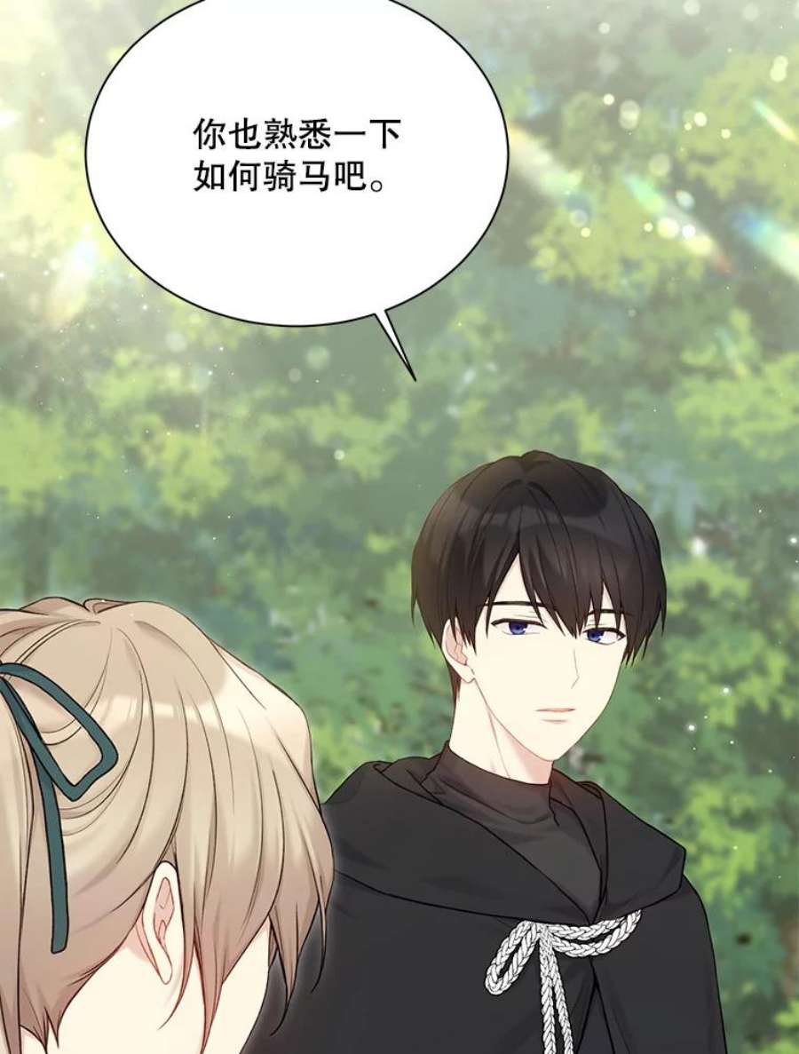 绿荫之冠70.前往矮人王国