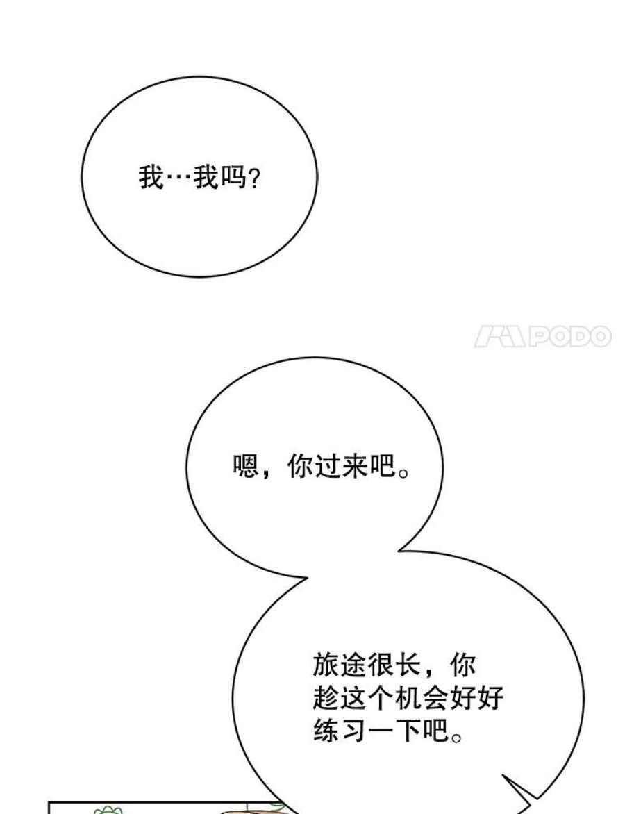绿荫之冠70.前往矮人王国