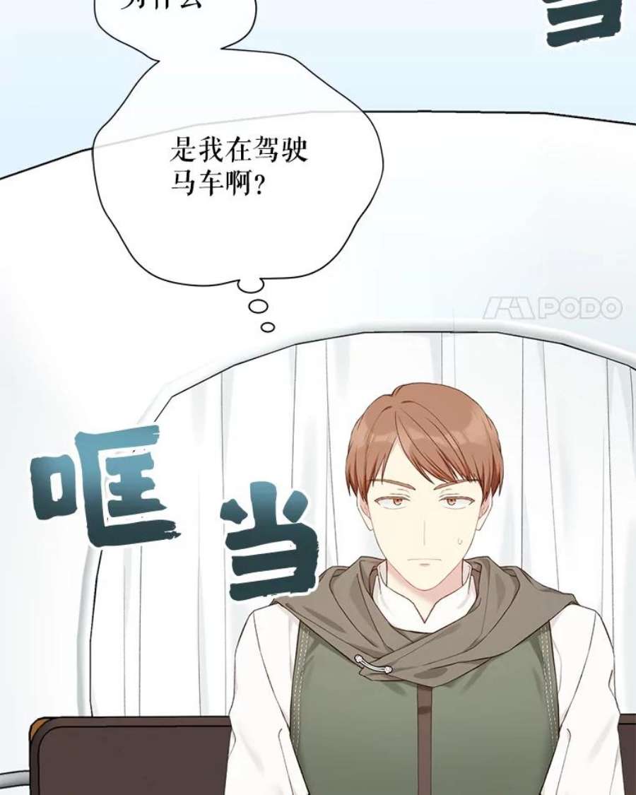 绿荫之冠70.前往矮人王国