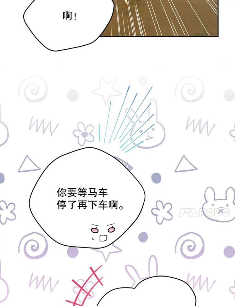 绿荫之冠70.前往矮人王国