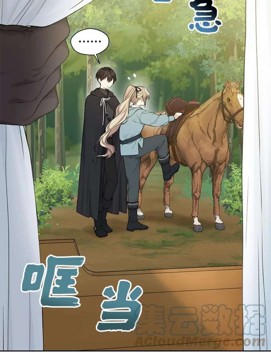 绿荫之冠70.前往矮人王国