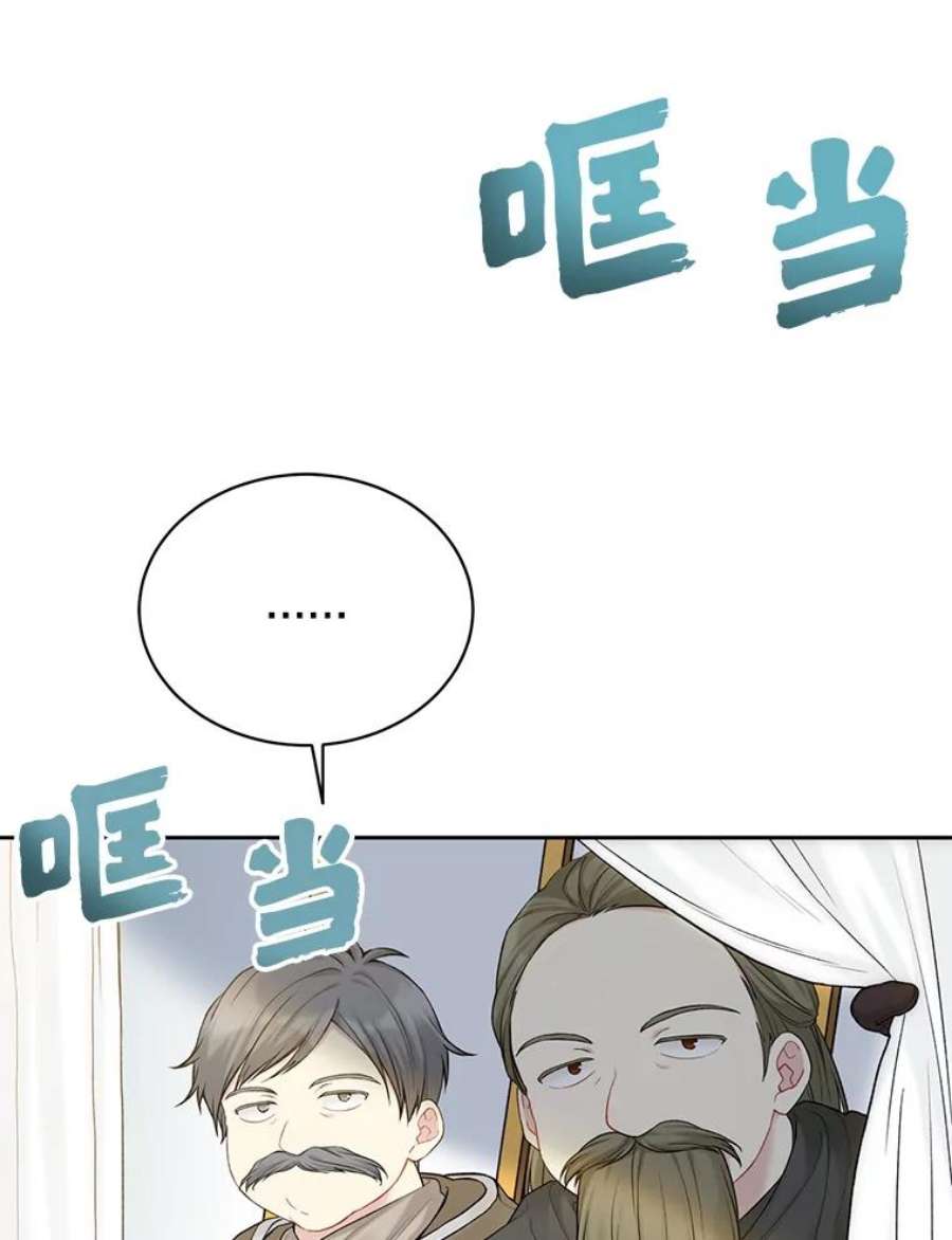 绿荫之冠70.前往矮人王国