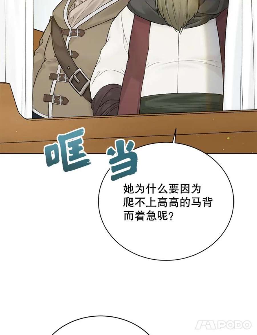 绿荫之冠70.前往矮人王国