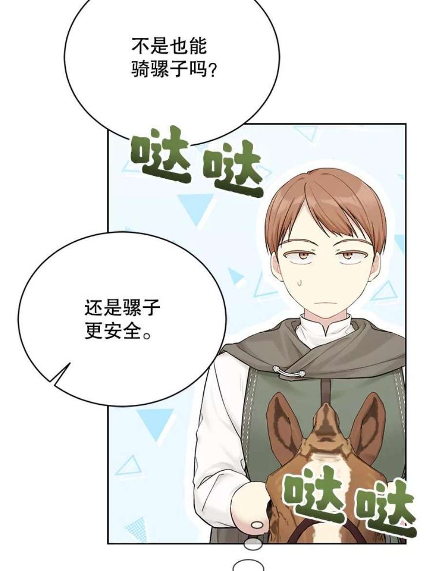 绿荫之冠70.前往矮人王国