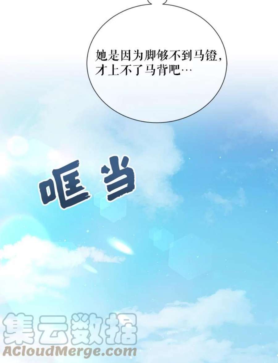 绿荫之冠70.前往矮人王国