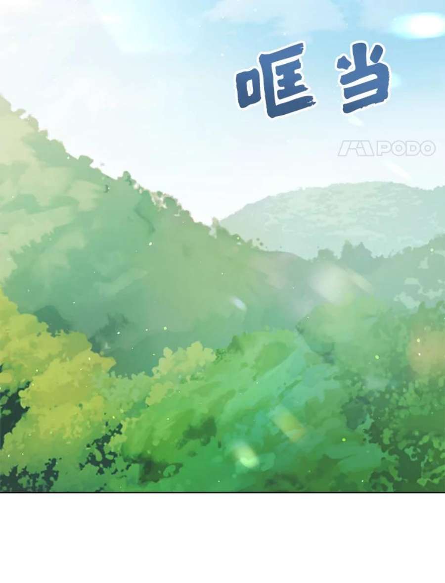 绿荫之冠70.前往矮人王国