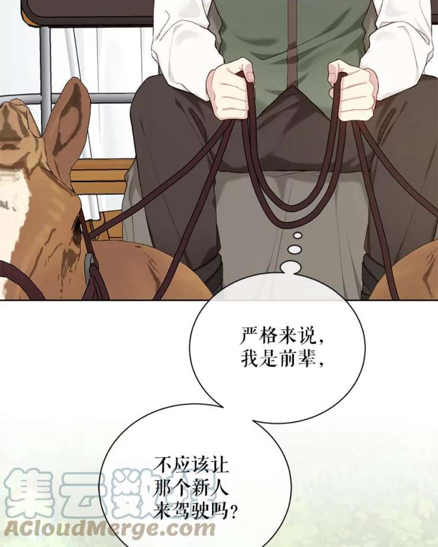 绿荫之冠70.前往矮人王国