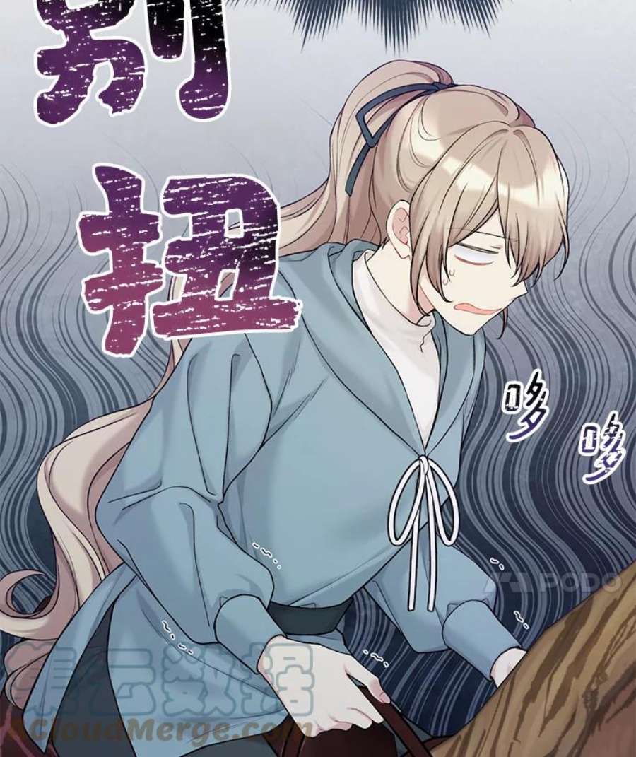 绿荫之冠70.前往矮人王国
