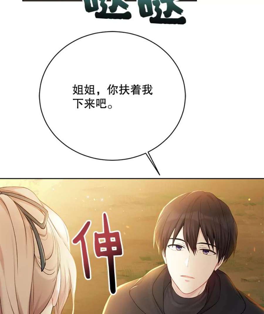 绿荫之冠70.前往矮人王国