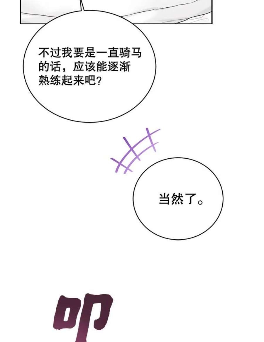绿荫之冠70.前往矮人王国