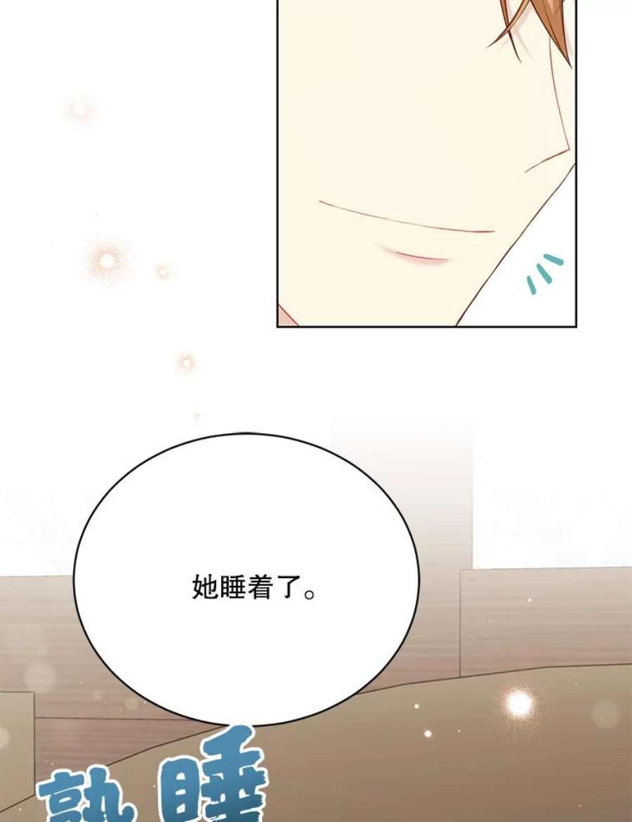绿荫之冠70.前往矮人王国