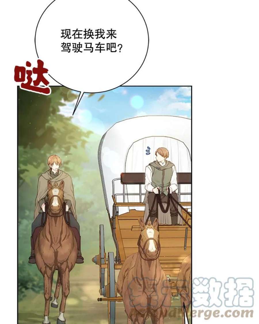 绿荫之冠70.前往矮人王国