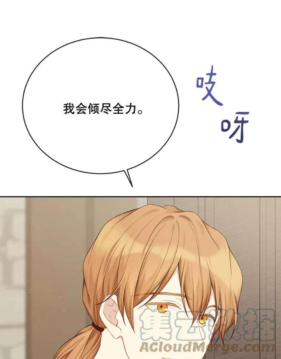 绿荫之冠70.前往矮人王国