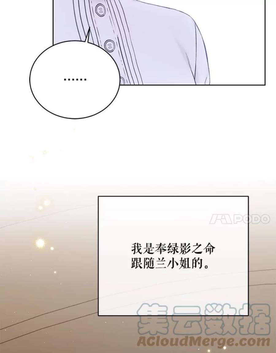 绿荫之冠70.前往矮人王国