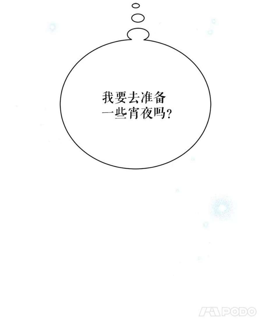 绿荫之冠70.前往矮人王国