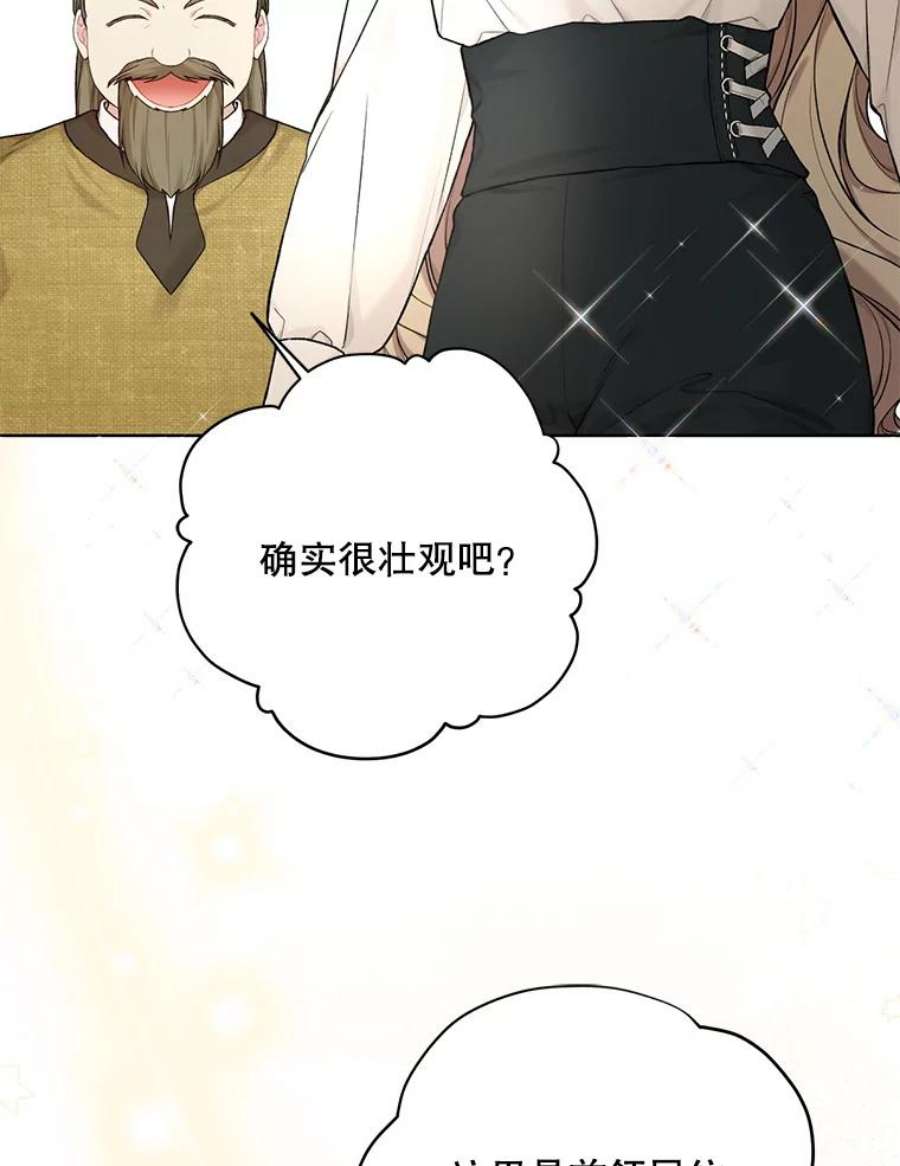 绿荫之冠70.前往矮人王国